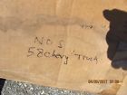 3745816 Chevrolet Napco Rare Nos