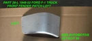 1948,1949,1950,1951,1952 Ford F-1 Truck Lower Front Fender Patch Left #28L. Ems. Fixed Price $128.00.