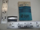 Nos Ford 1973 Galaxie Ltd Back Window Outside Upper Joint Cover $/each. Fixed Price $24.00.