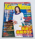 Kansai Walker Magazine 2000 No. 6. Fixed Price $28.00.