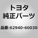 Toyota 62940-60030 Duct Sub-assy, Quarter Ventilator, Lh For Land Cruiser UZJ100. Fixed Price $113.00.