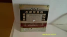 Vintage Motorola 40BW 1.5 Battery Superheteraodyne Radio Dial Plate. Fixed Price $15.00.