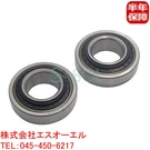 Suzuki Jimny JA11 JA12 JA22 JB23 Rear Hub Bearings Left & Right Set 09269-35009. Fixed Price $150.40.