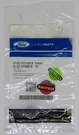 New Ford Motor Company Oem Cap Part No. 9L3Z-6A065-B. Fixed Price $6.99.