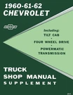 1961-1962 Chevrolet Truck Shop Manual Supplement. Fixed Price $26.62.